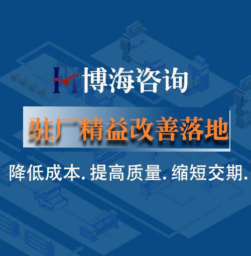 柬埔寨企业如何选择合适的工厂管理提升咨询公司