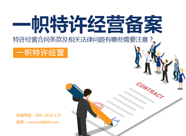 特许经营的战略价值 企业发展与商务信息咨询的关键视角