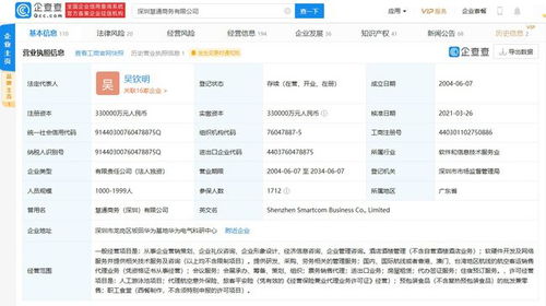 华为子公司业务拓展 新增房屋租赁与企业咨询，赋能产业生态